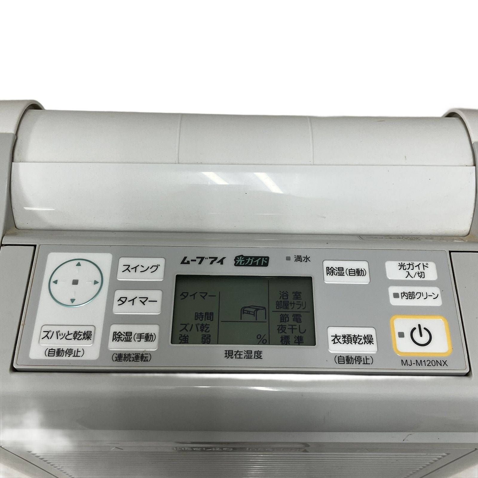 三菱 MJ-M120NX-W 衣類乾燥 除湿機 2018年製 ムーブアイ 部屋干し