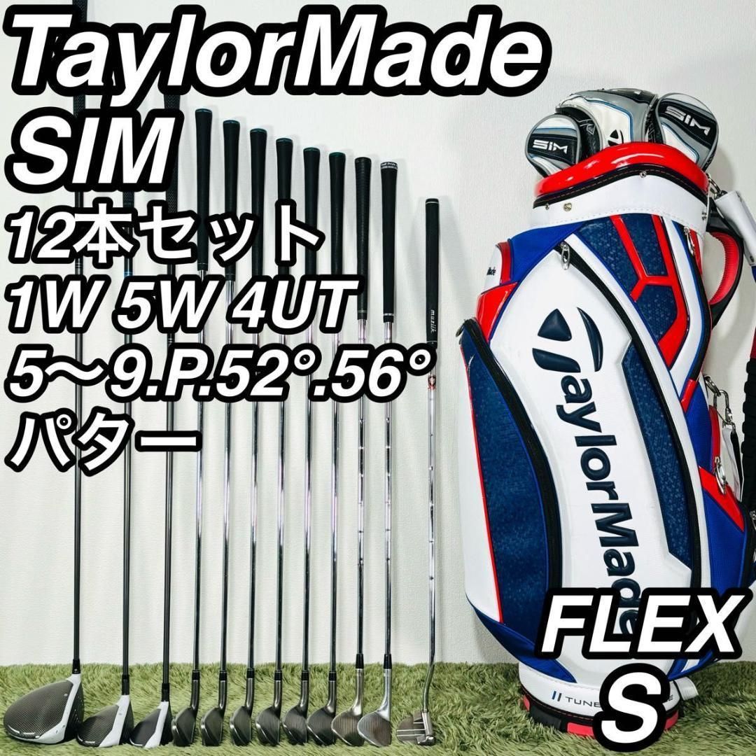 テーラーメイド シムマックス 12本セット メンズゴルフ 初心者 入門