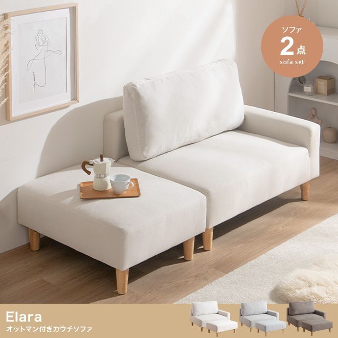 カウチソファー オットマン付き 幅133 一人暮らし Sofa カウチソファ 一人暮らし カウチソファー オットマン付き 幅133