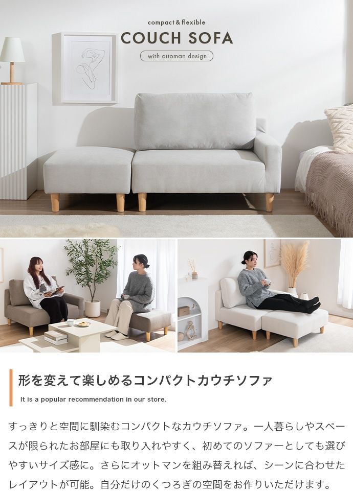ソファ オットマン付 カウチソファ 2点セット アイボリー ライトグレー モカ ソファ2点セット オットマン付きカウチソファ 2点セット アイボリー