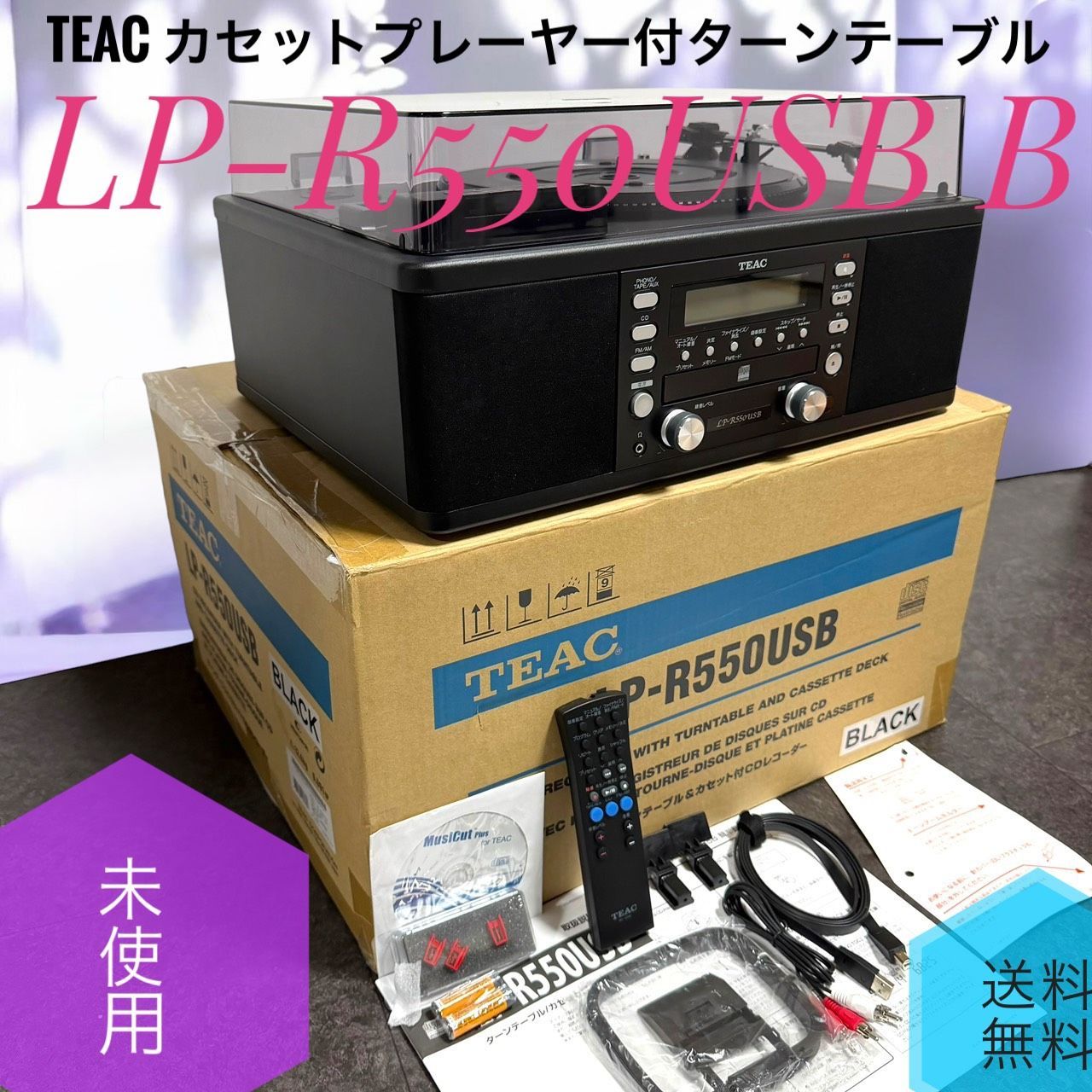 TEAC ターンテーブル、カセット付きCDレコーダー LP-R550USB□HN