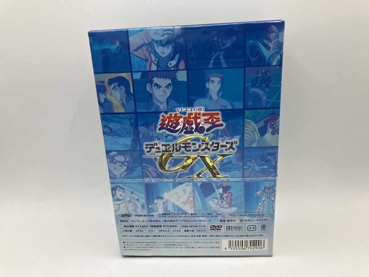 遊☆戯☆王デュエルモンスターズGX DVDシリーズ DUEL BOX 2/DVD 3枚組