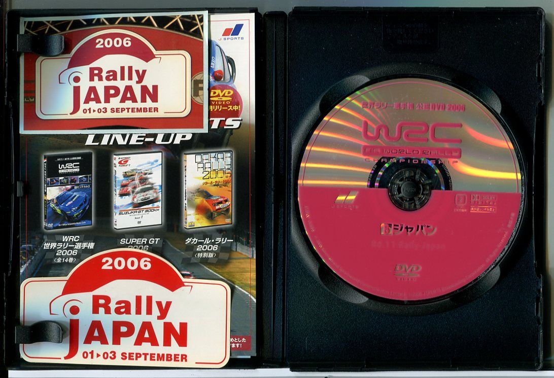 WRC世界ラリー選手権 2006 Vol.8 ラリージャパン/DVD 中古 セル版