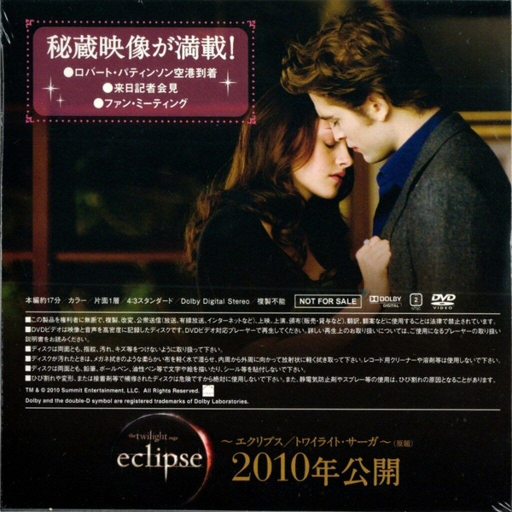 洋画DVD ニュームーン/トワイライト・サーガ プレミアムBOX - メルカリ