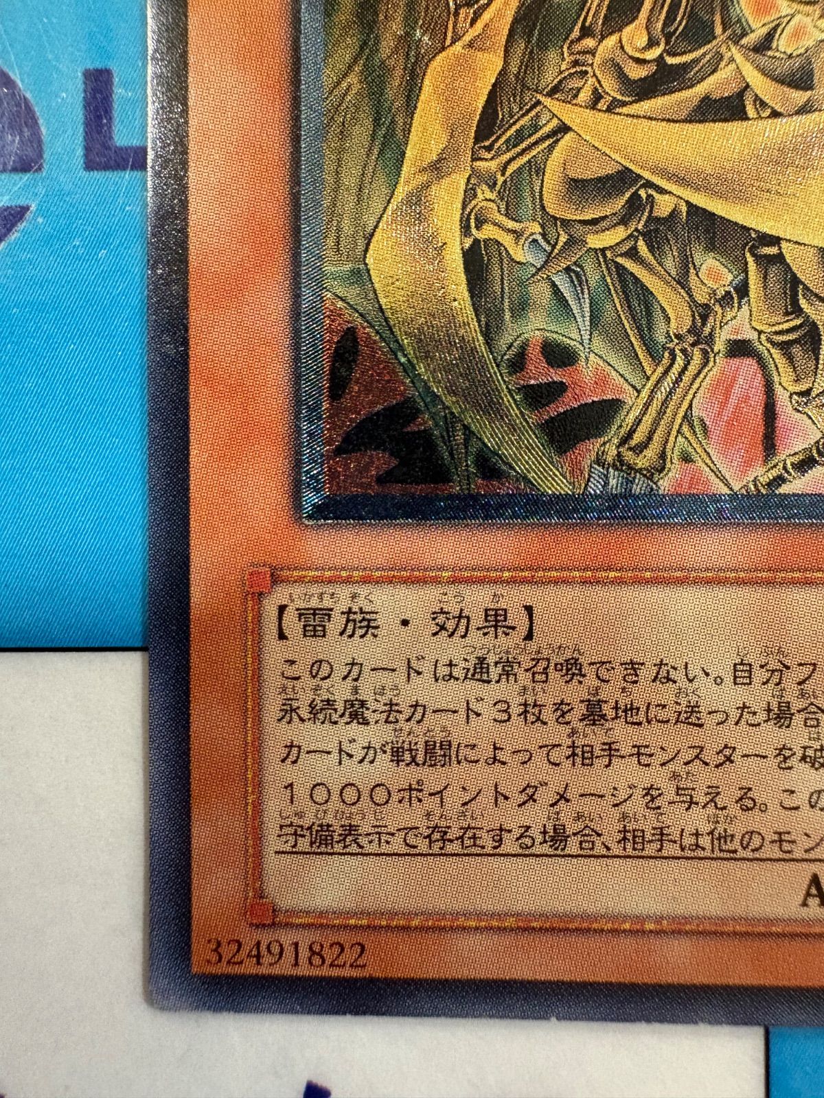 遊戯王 降雷皇ハモン レリーフ SOI-JP002 - メルカリ