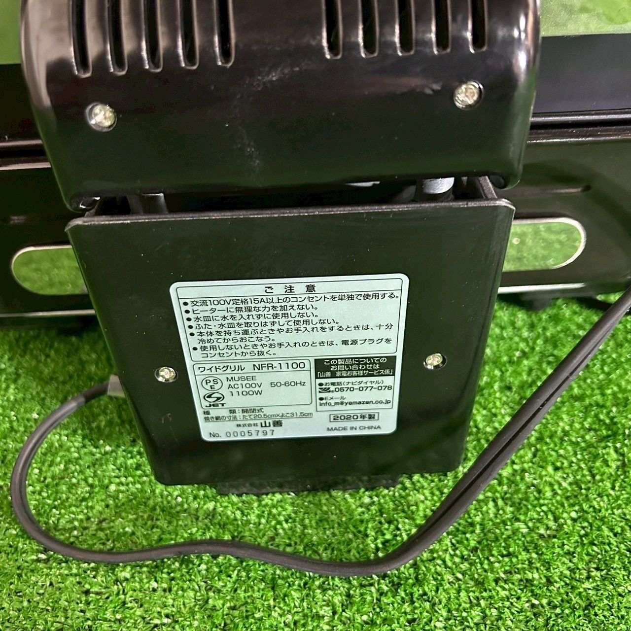 山善 YAMAZEN ワイドグリル 2020年製 フィッシュロースター マット