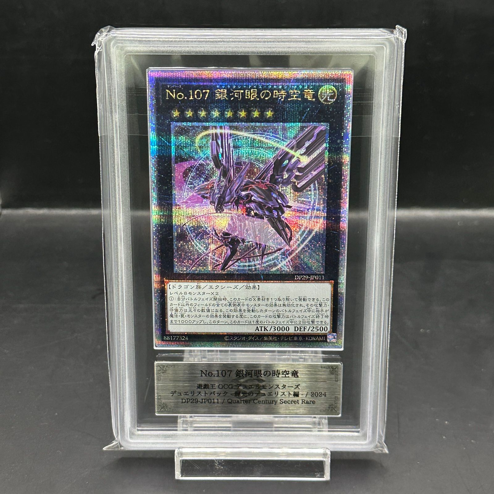ARS10 No.107 銀河眼の時空竜 25th 絵違い クオシク 美品 Amazon.co.jp: 絵違い 25th シクNo.107 銀河眼の時空竜 タキオン