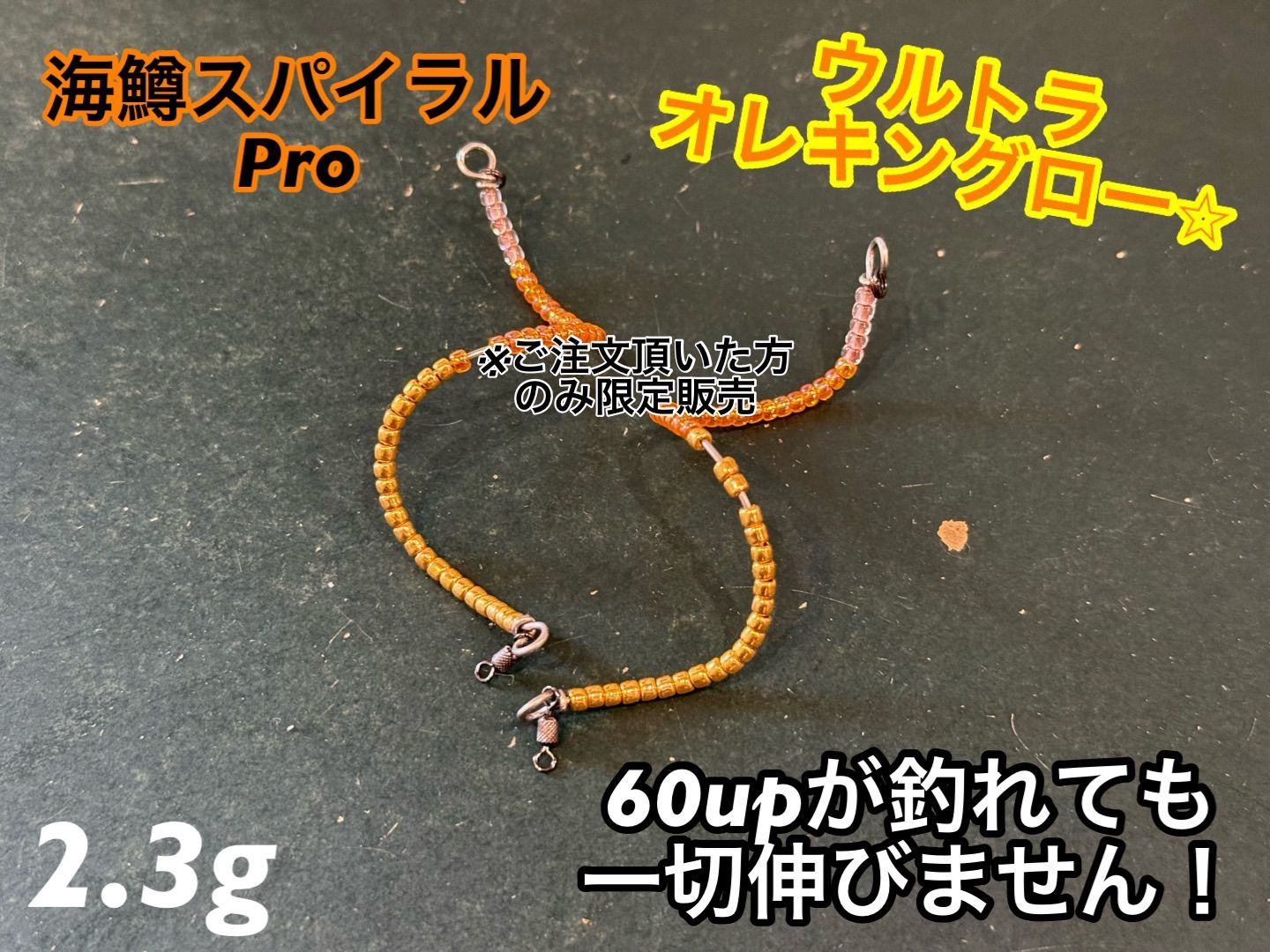 限定オリカラ】管釣り エリアトラウト 【形状記憶】海鱒スパイラルPro