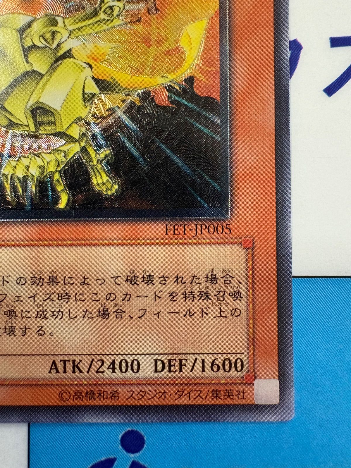 遊戯王 ネフティスの鳳凰神 レリーフ FET-JP005 - メルカリ