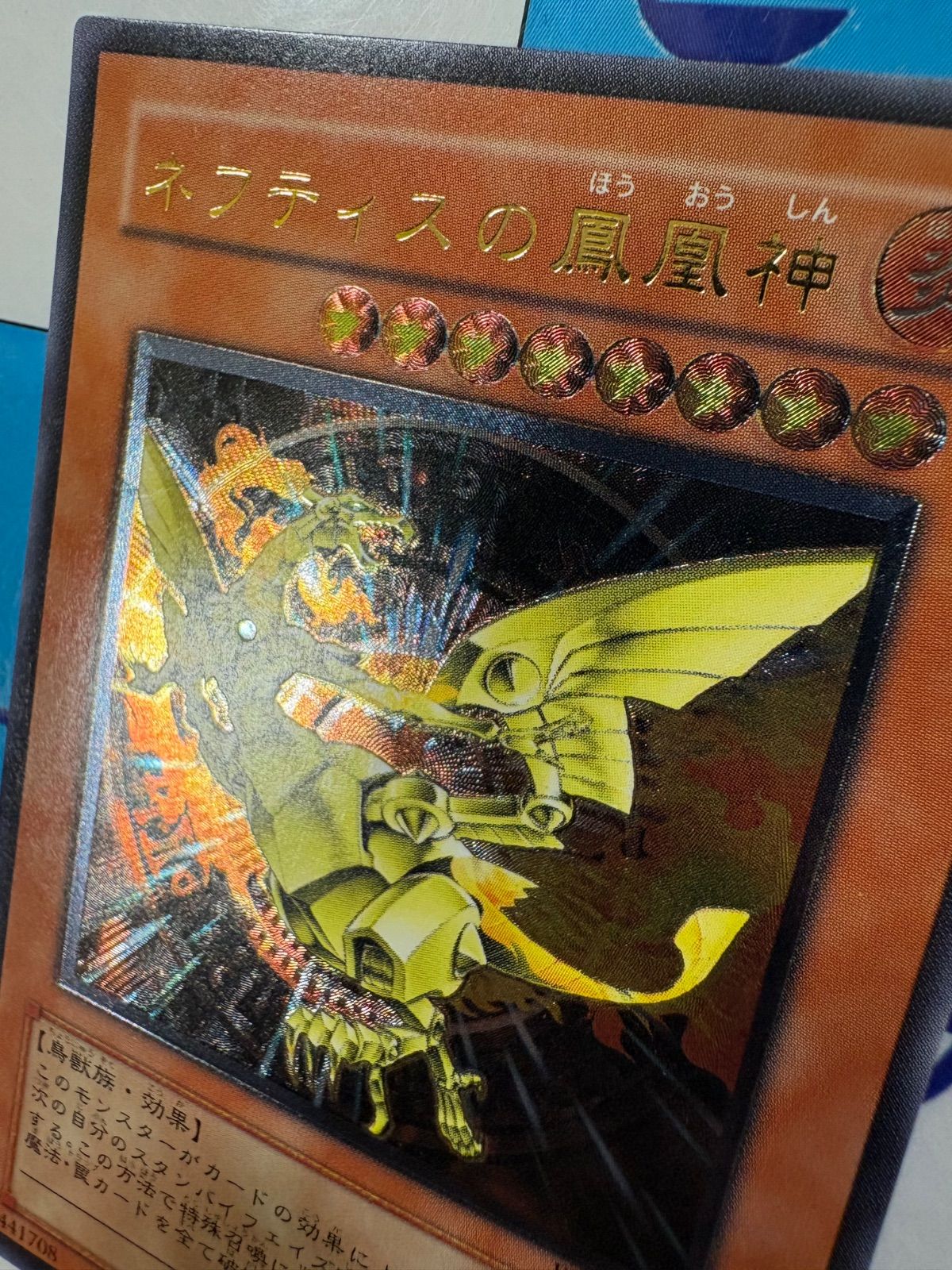 遊戯王 ネフティスの鳳凰神 レリーフ FET-JP005 - メルカリ