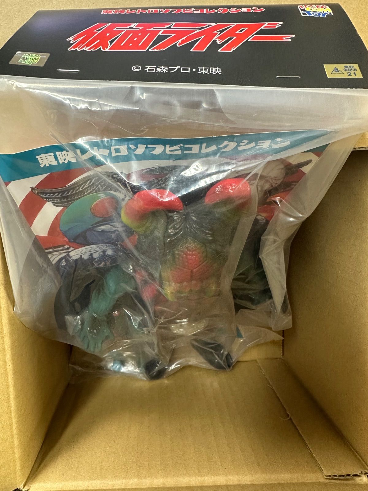 メディコムトイ 東映レトロソフビコレクション 蜘蛛男(再生怪人)+