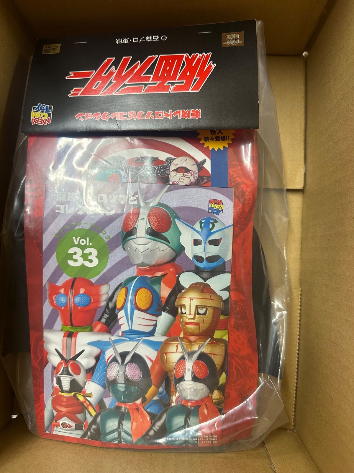 メディコムトイ 東映レトロソフビコレクション 蜘蛛男(再生怪人)+