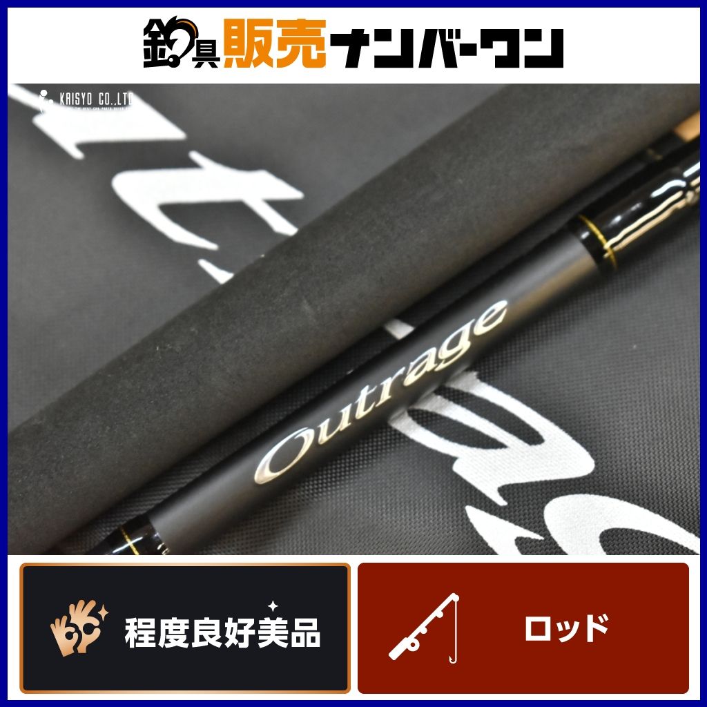 ダイワ アウトレイジ BR ライトキャスティング 70-2.5 DAIWA OUTRAGE