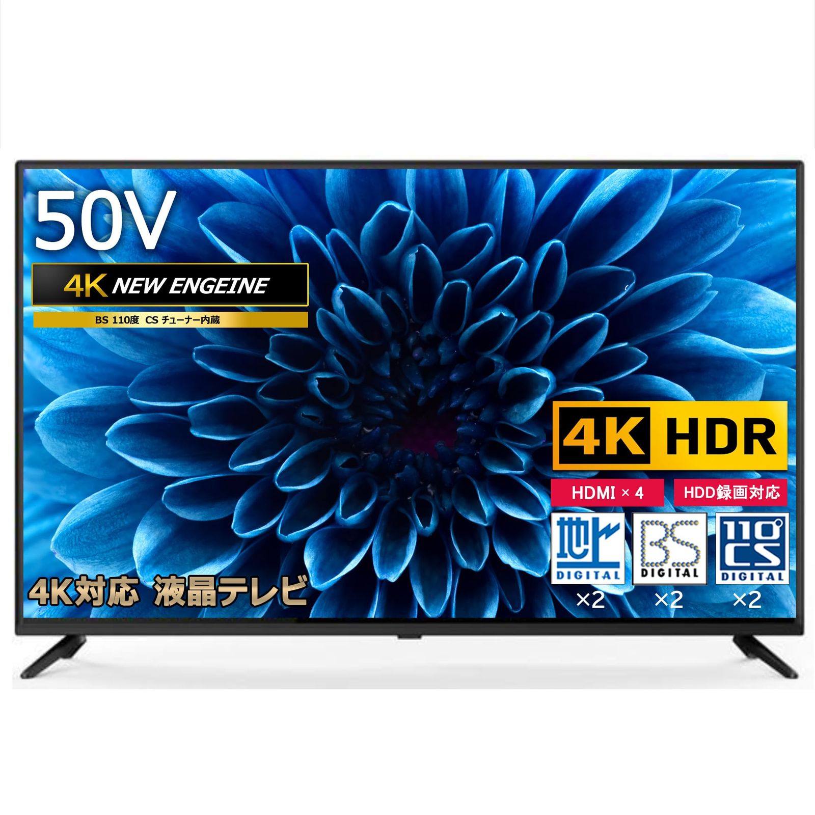 ◇50V型 4K対応 地上・BS・110度CS 液晶テレビ ダブルチューナー内蔵