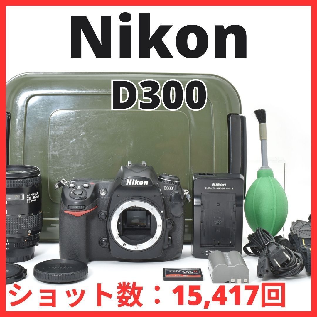 L11[7154A]16☆美品☆ ニコン Nikon D300 ボディ 28-80mm レンズキット