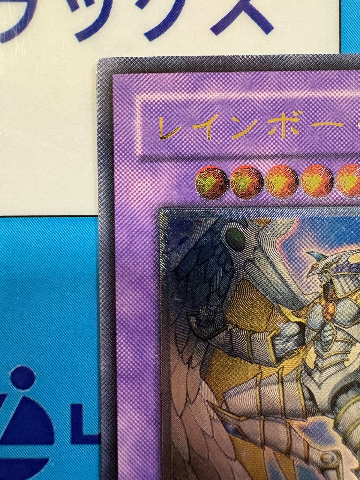 遊戯王 レインボー・ネオス レリーフ PTDN-JP044 ① - メルカリ