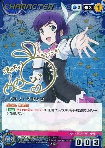 中古】クルセイド CH-043[SP]：ミコノ・スズシロ(茅野愛衣金箔押し