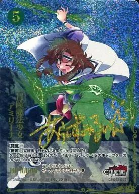 中古】ジーククローネ CE-052[GSS]：(ホロ)冒険魔法少女アミリーナ