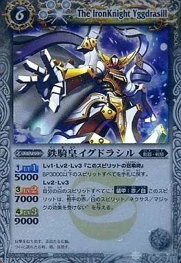 中古】バトルスピリッツ SD01-026[M]：鉄騎皇イグドラシル(Mレア仕様