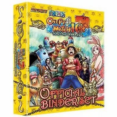 中古】サプライ ワンピーベリーマッチIC オフィシャルバインダーセット