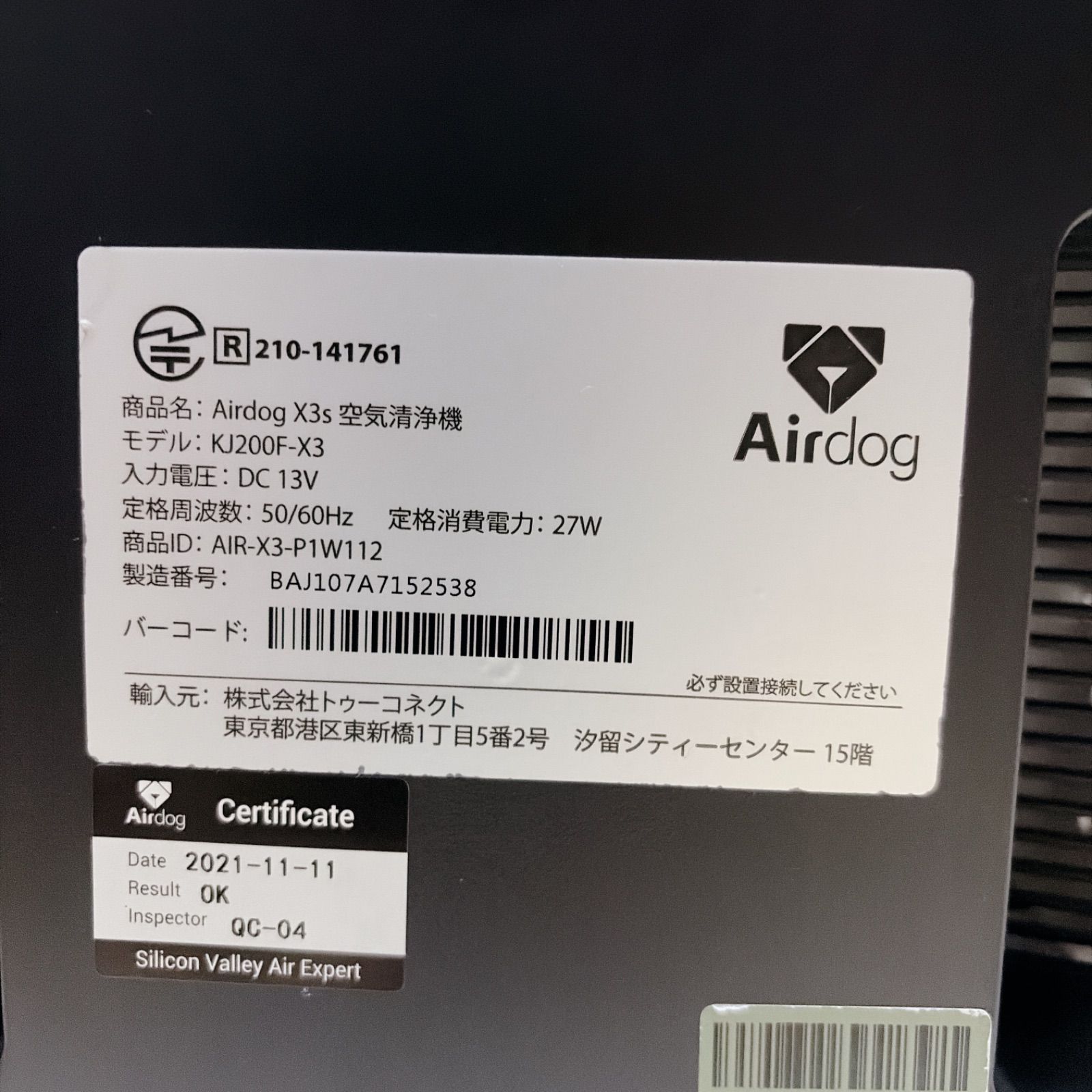 美品】エアドッグ Airdog X3s KJ200F-X3 2021年製 エアードック - メルカリ