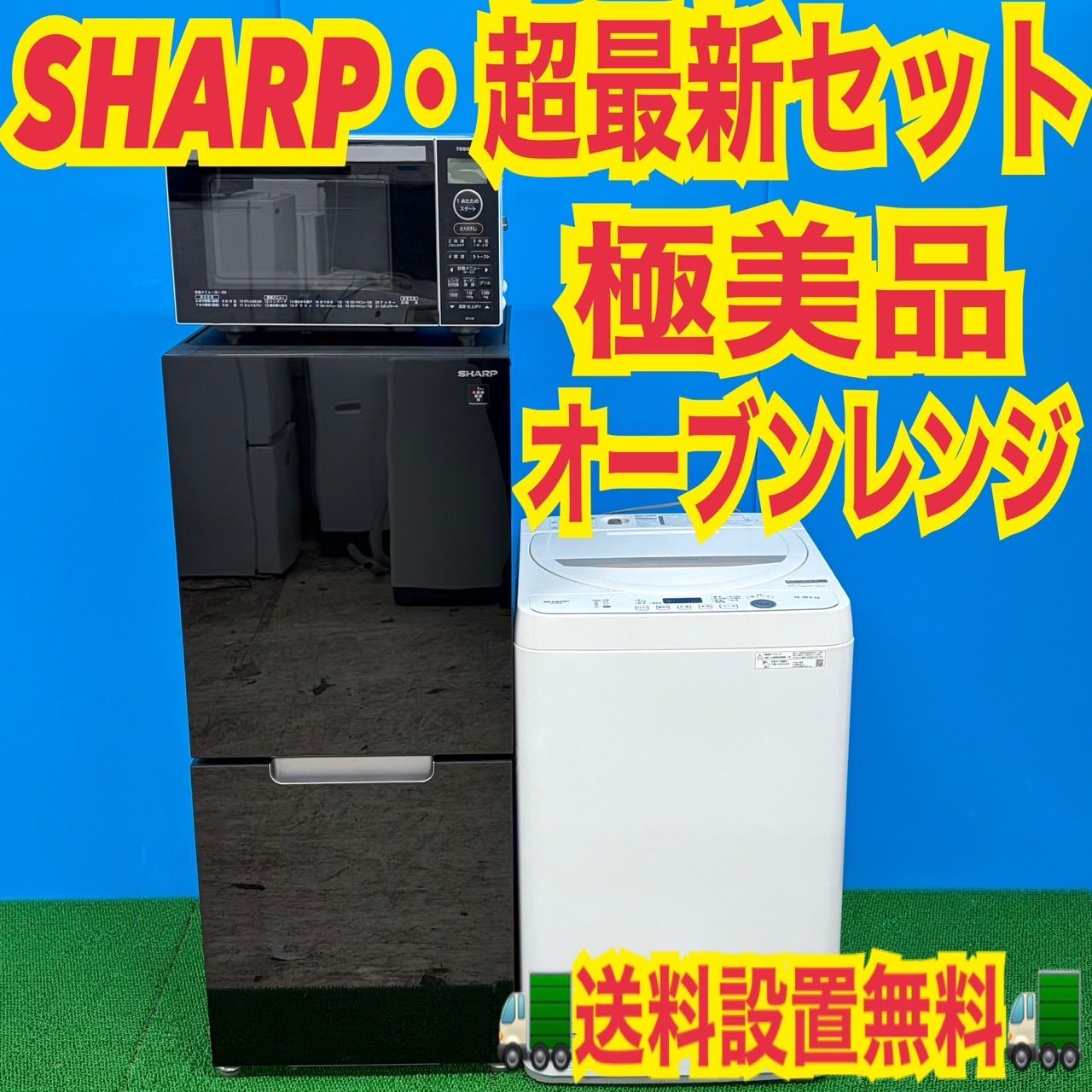 美品3点セット 冷蔵庫洗濯機電子レンジ 【公式通販】