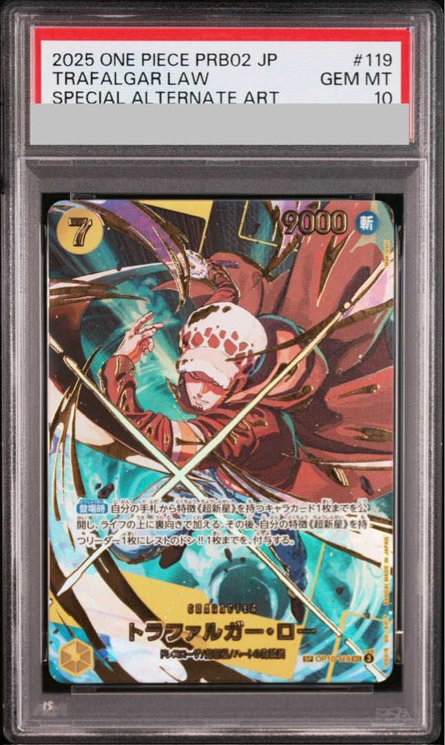 PSA10】トラファルガー・ロー SEC OP10-119 1枚 - メルカリ
