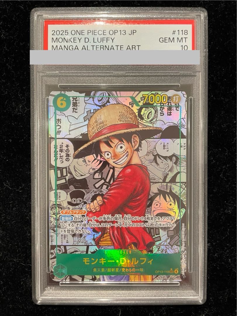 モンキー・D・ルフィ スーパーパラレル(コミパラ) PSA10ルフィコミパラ