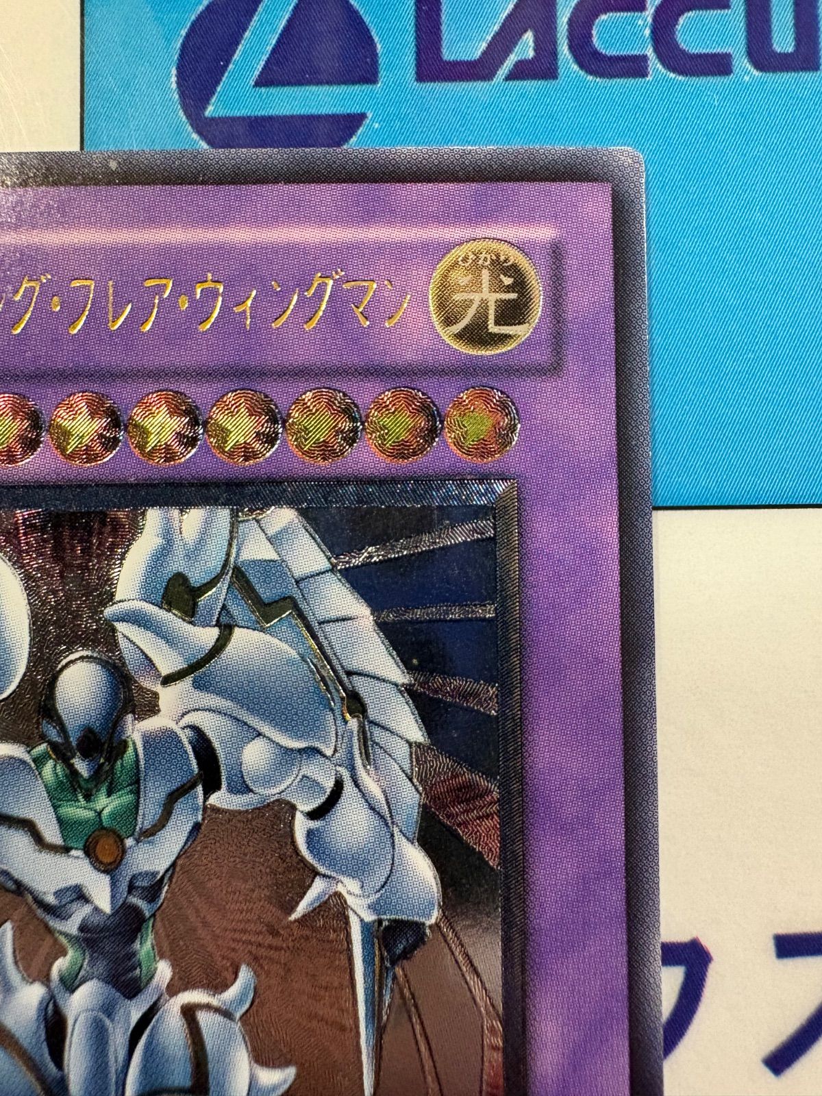 遊戯王 E-HERO シャイニング・フレア・ウィングマン レリーフ EEN