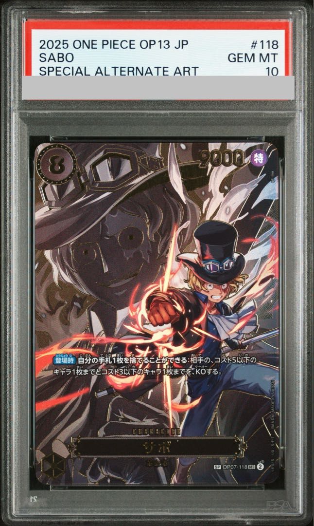 PSA10】サボ(パラレル) SP OP07-118 1枚 - メルカリ