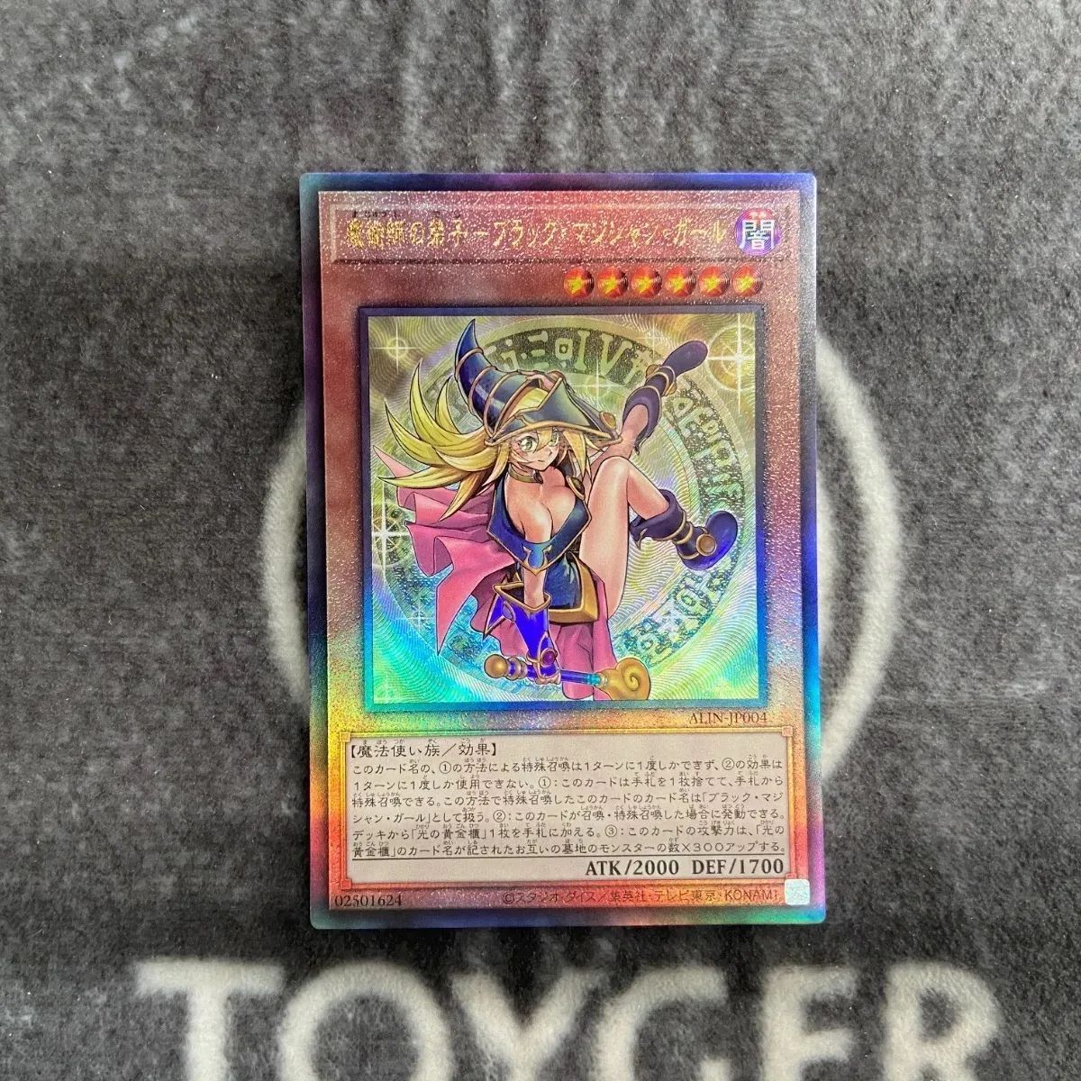 遊戯王 魔術師の弟子 ブラックマジシャンガール レリーフ ALIN-JP004