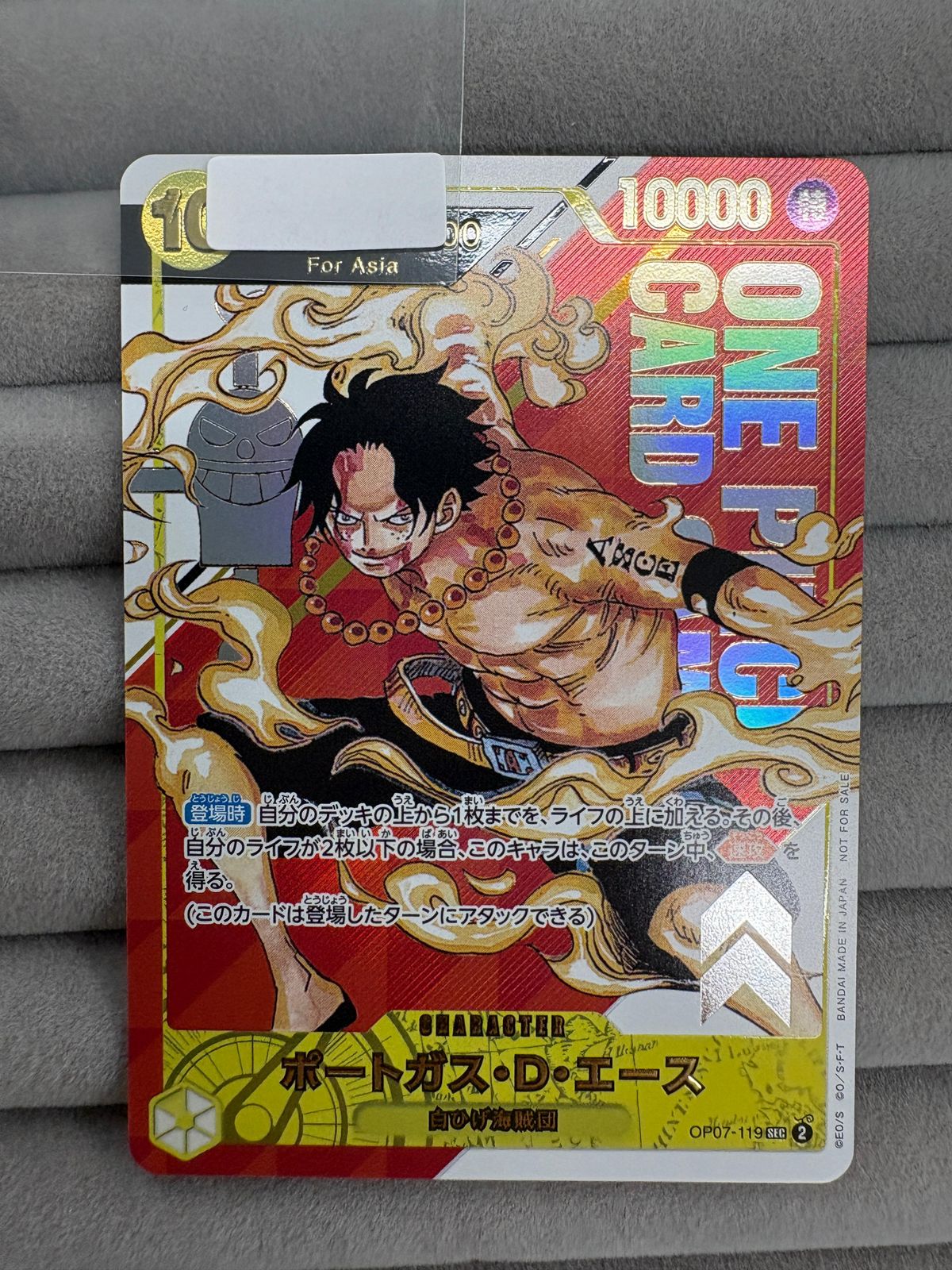 ワンピースカードゲームポートガス・D・エース OP07-119ｼﾘｱﾙ入り