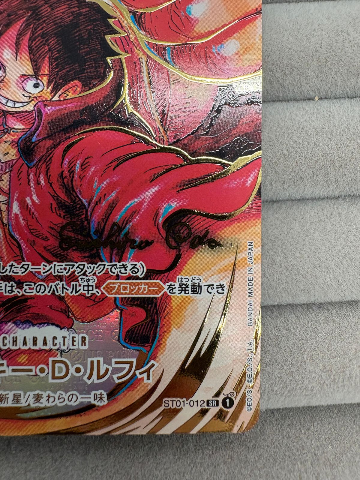 ワンピースカードモンキー・D・ルフィ ST01-012SP 尾田栄一郎 サイン