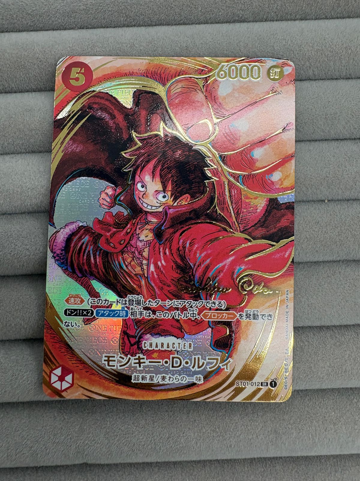 ワンピースカードモンキー・D・ルフィ ST01-012SP 尾田栄一郎 サイン