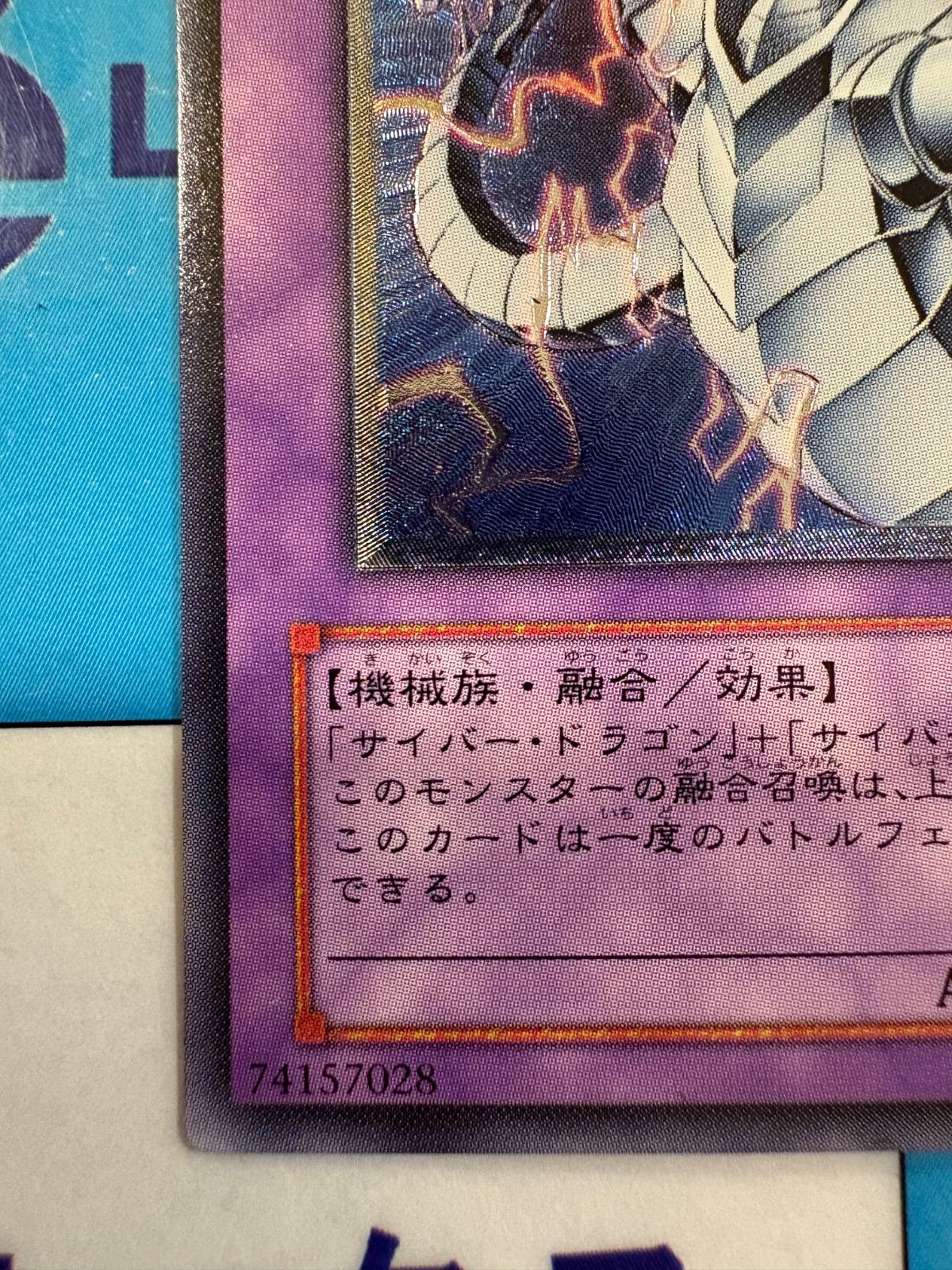 遊戯王 サイバー・ツイン・ドラゴン レリーフ CRV-JP035 - メルカリ