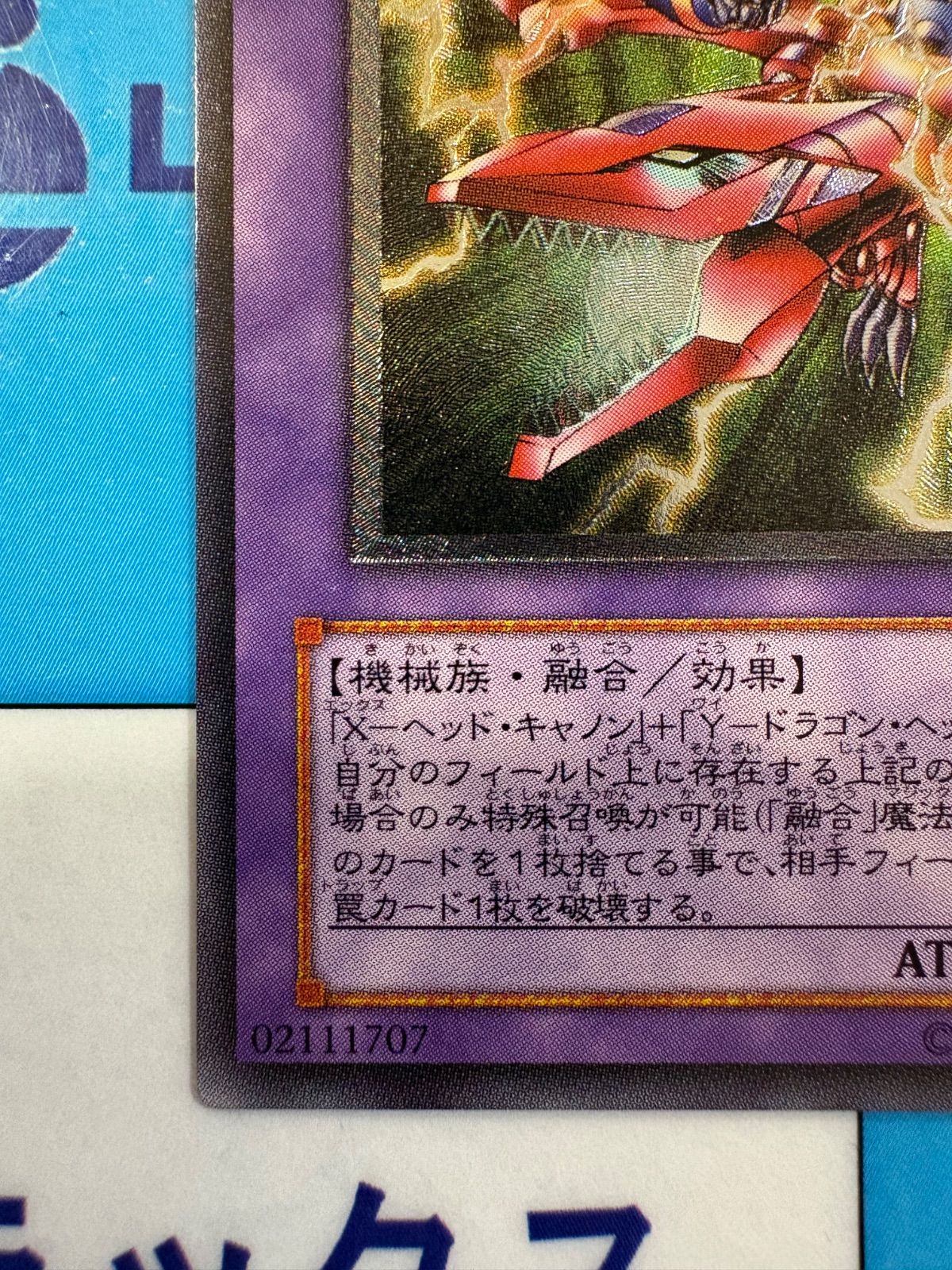 遊戯王 XY-ドラゴン・キャノン レリーフ 302-051 - メルカリ