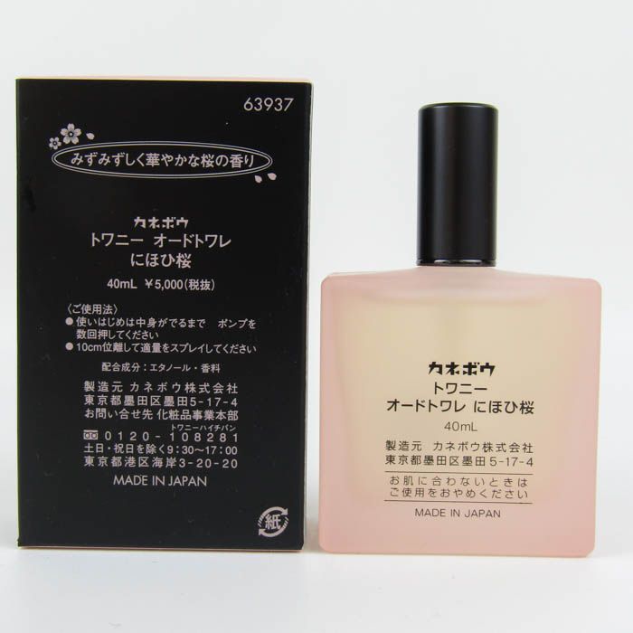 カネボウ トワニー オードトワレ EDT 40ml ほぼ未使用 香水