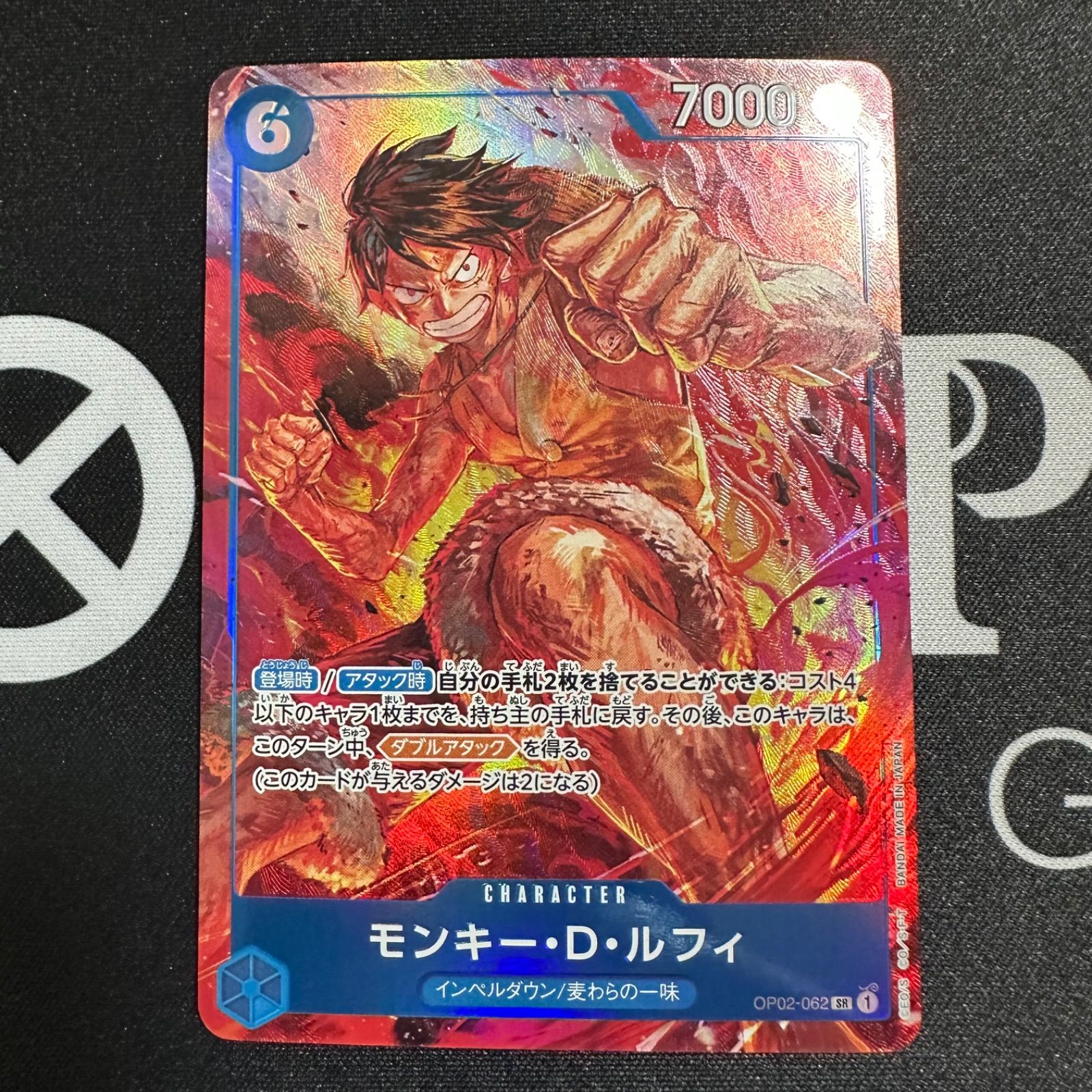 パラレル】モンキー・D・ルフィ「SR」(青)[OP02-062]① - メルカリ
