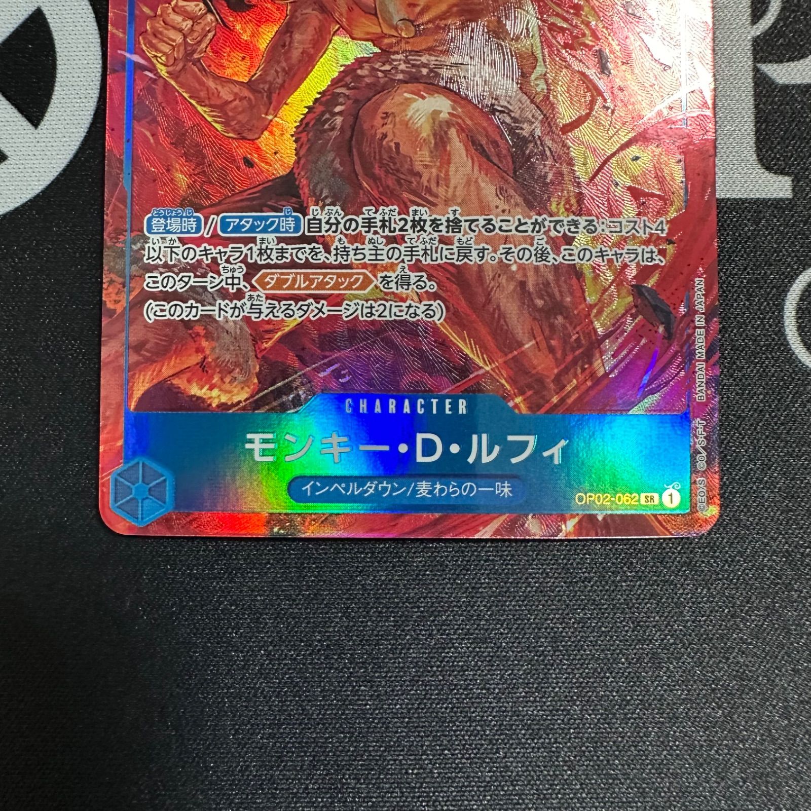 パラレル】モンキー・D・ルフィ「SR」(青)[OP02-062]② - メルカリ