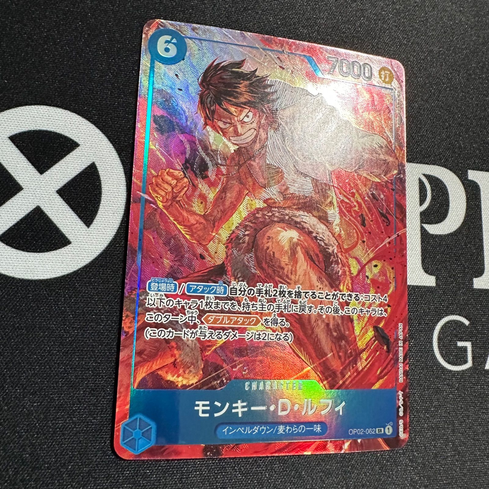 パラレル】モンキー・D・ルフィ「SR」(青)[OP02-062]② - メルカリ