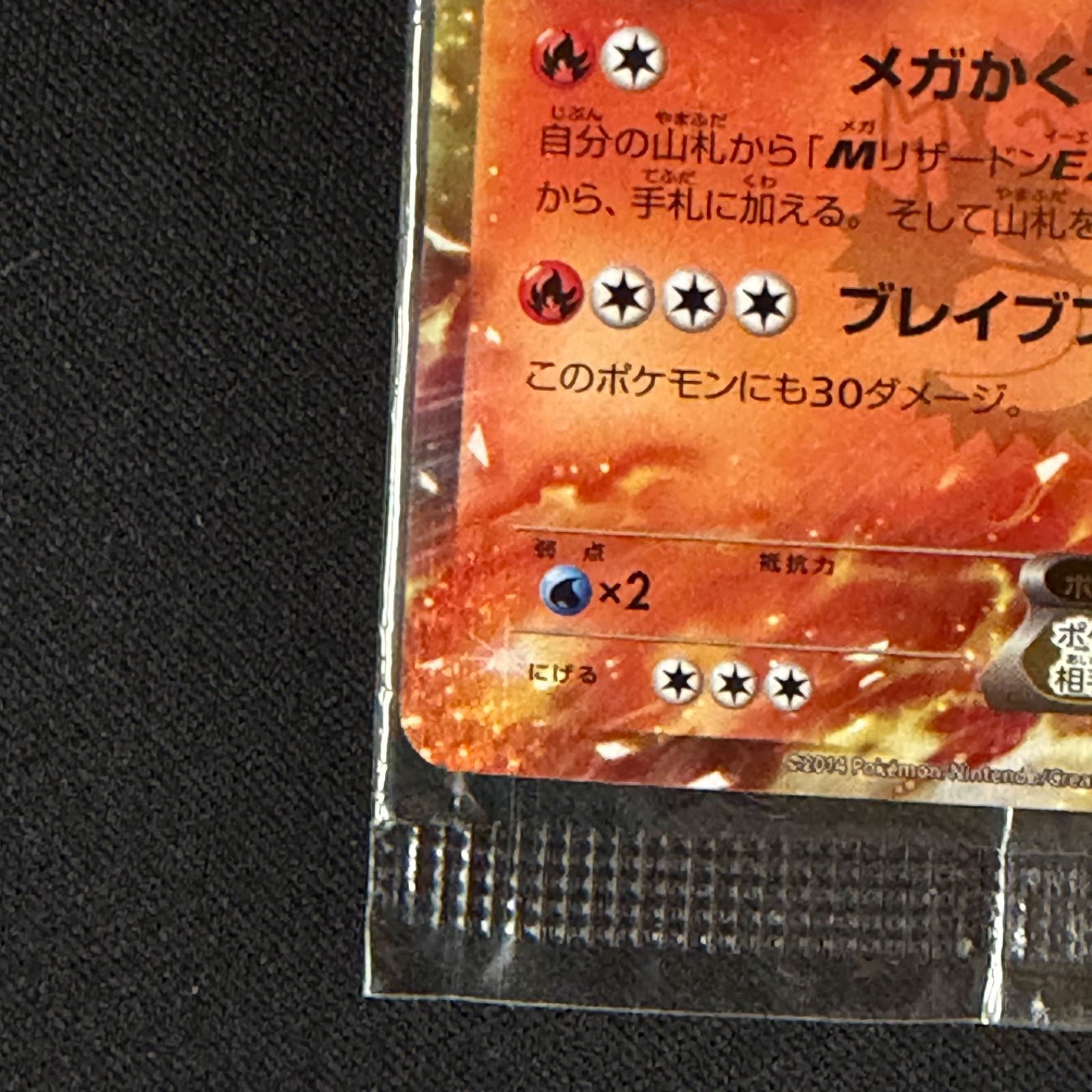 リザードンEX(未開封)コロコロ プロモ【P】{030/XY-P} [XY] - メルカリ