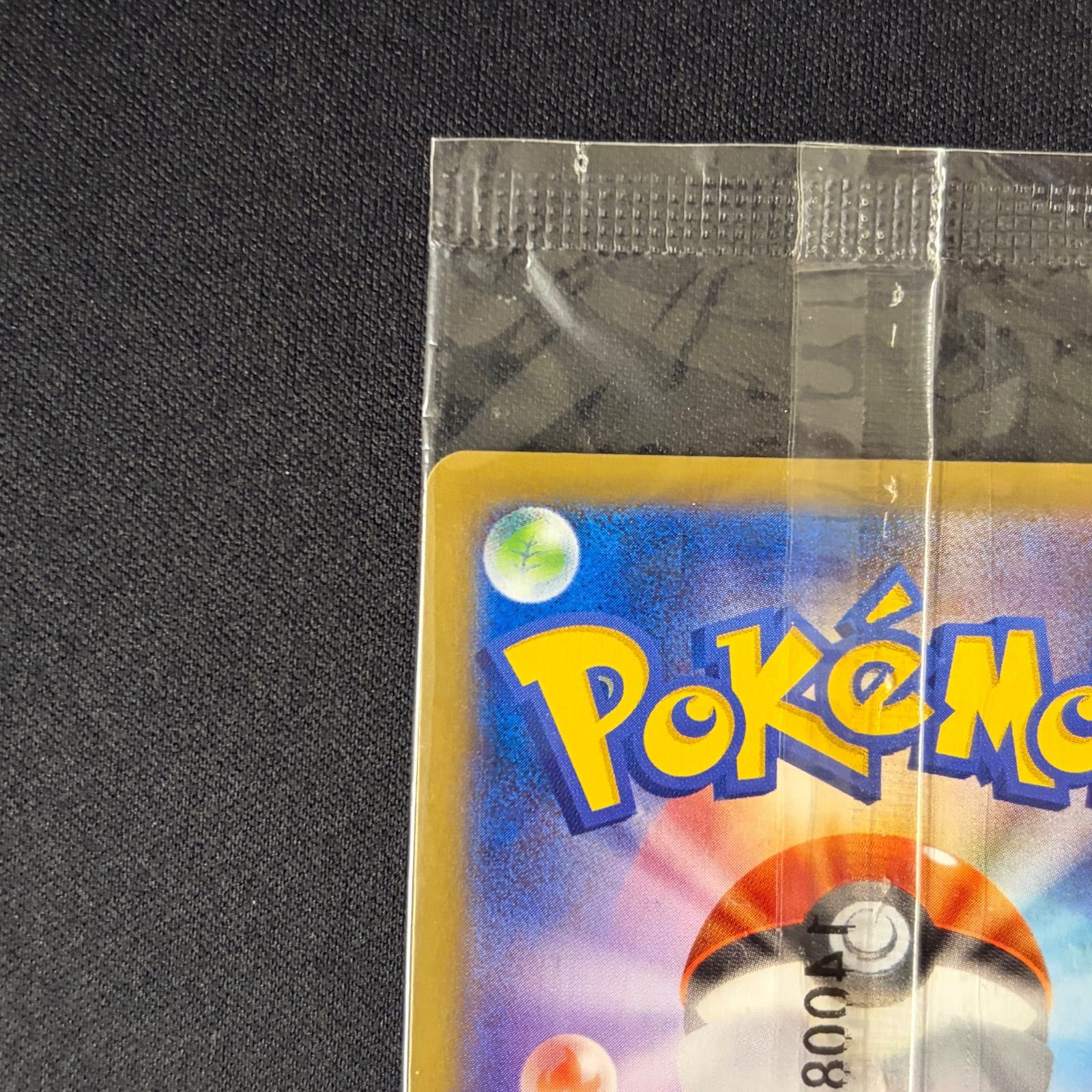 リザードンEX(未開封)コロコロ プロモ【P】{030/XY-P} [XY] - メルカリ