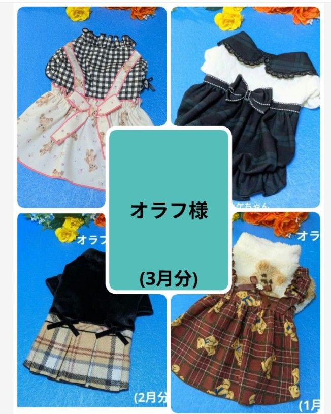 ☆オラフ様☆犬服☆ハンドメイド☆オーダー - メルカリ