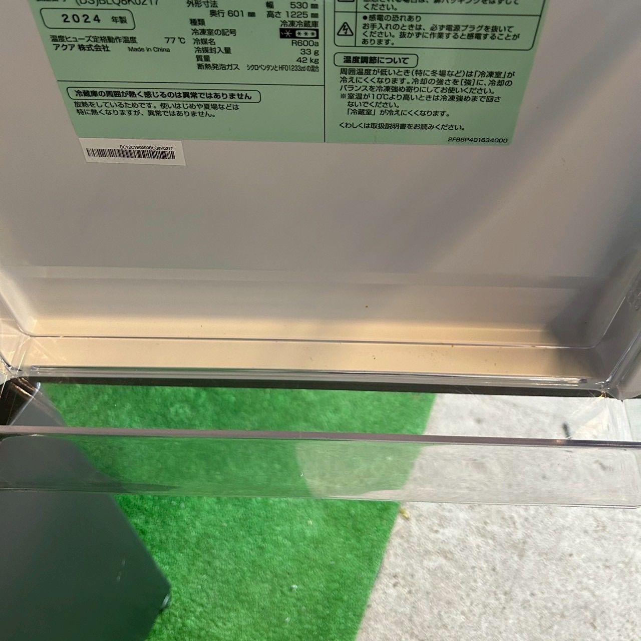 AQUA アクア 冷蔵庫 AQR-17P (DS) 169L 2024年製 美品 ブラウン 