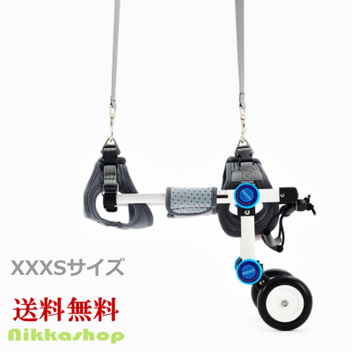 犬用 車椅子 後ろ足 2輪 XXXSサイズ 猫 超小型犬 ハーネスセット 犬用車いす 介護 歩行補助 椎間板ヘルニア 変性性脊髄症 股関節脱臼 高さ 幅 長さ 調整可能 リハビリ 散歩 サポート