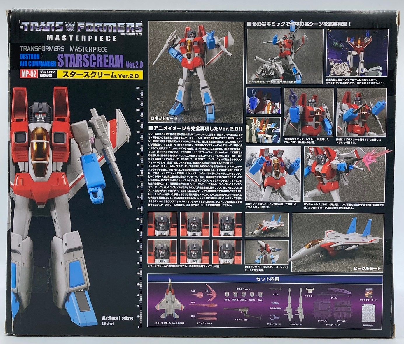 MP-52 スタースクリーム Ver.2.0 トランスフォーマー マスターピース