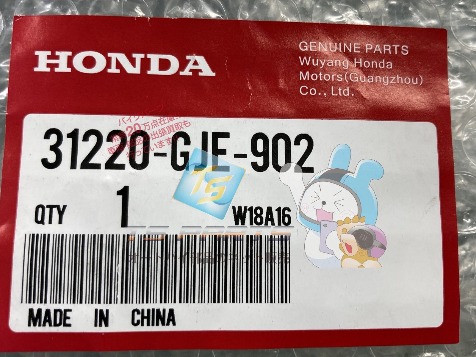 ベンリィ ステーターコイル ホンダ 純正 新品 バイク 部品