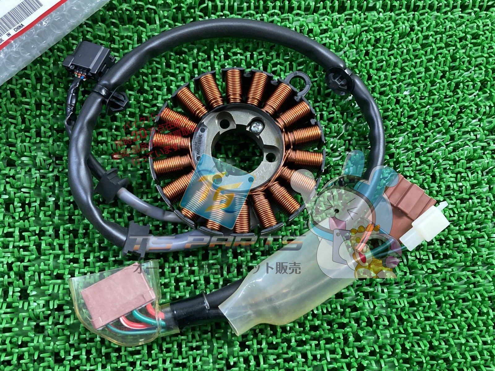 ベンリィ ステーターコイル ホンダ 純正 新品 バイク 部品