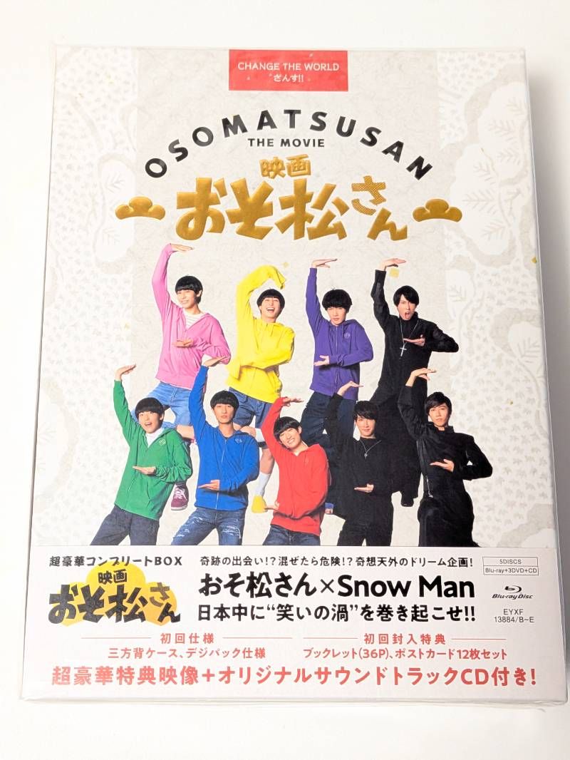 Snow Man 映画 おそ松さん 超豪華コンプリートBOX Blu-ray (BD+3DVD+CD