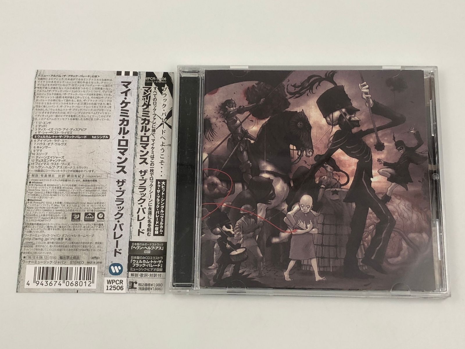 ♪) CD MY CHEMICAL ROMANCE マイ・ケミカル・ロマンス / THE BLACK